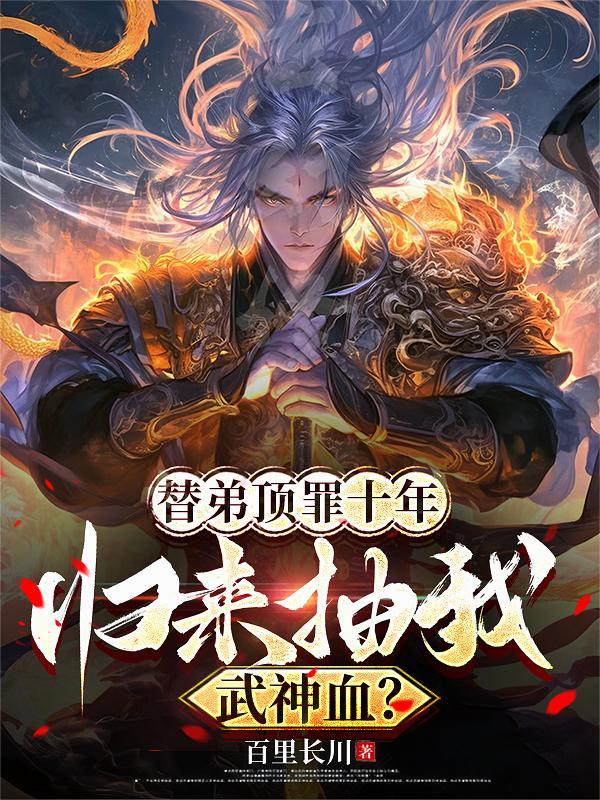 顶替弟弟相亲成功了全文