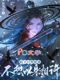 暗卫接不过她一招云汐