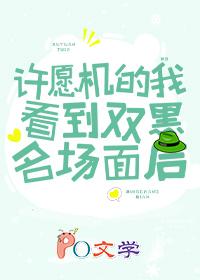 许愿机系列漫画