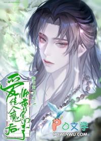 反派师尊强制救赎黑化徒弟后免费阅