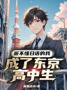 我听不懂日语用英语怎么说