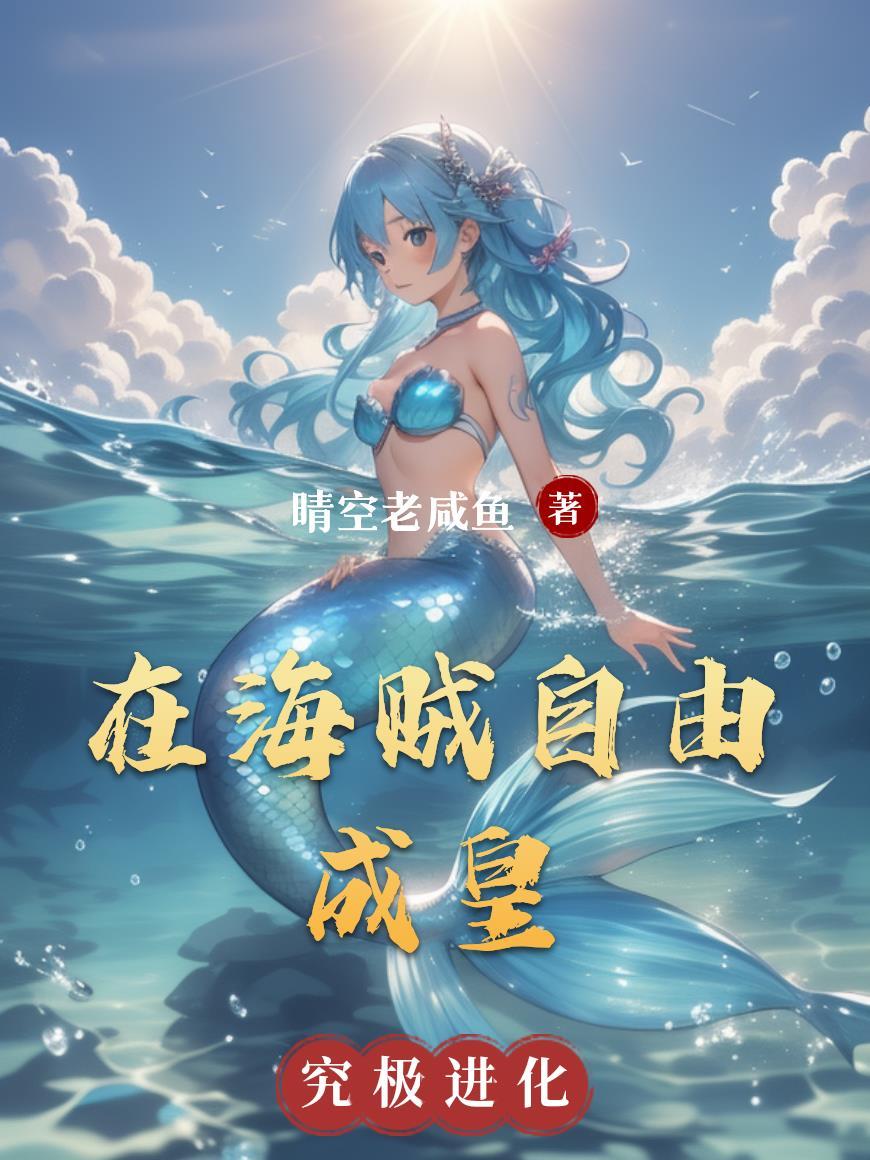海贼王之自由身影