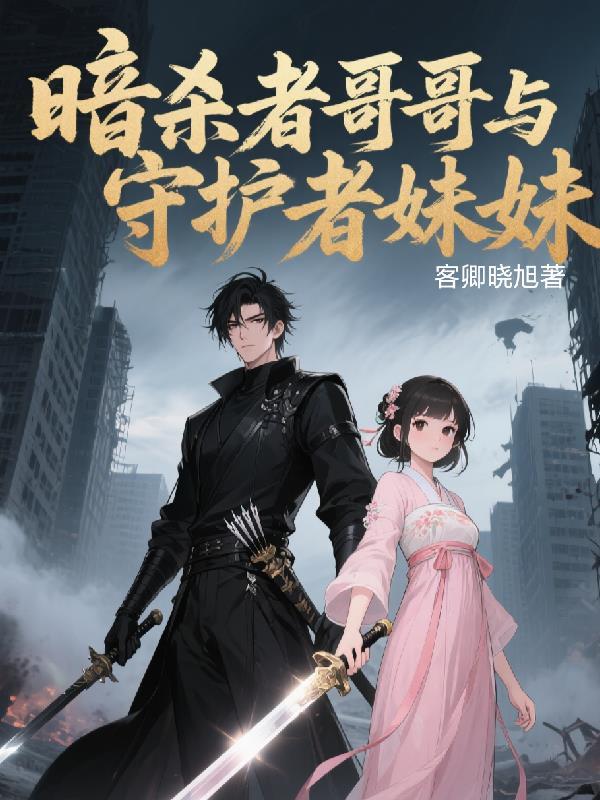 d.d暗杀者
