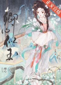 卿心似玉谢姝秦煜全文阅读免费