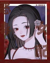 恶毒女配和女主百合