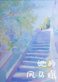 风马旗最忌讳三个东西