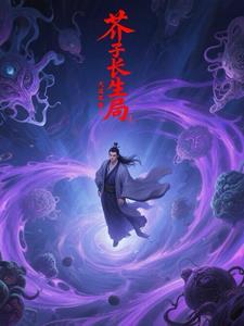 长芥子的图片