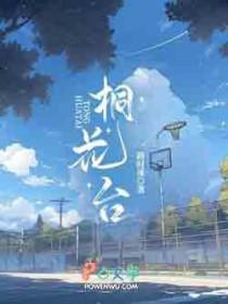 只有夕颜依旧繁盛