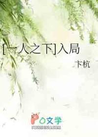 一人之下进展