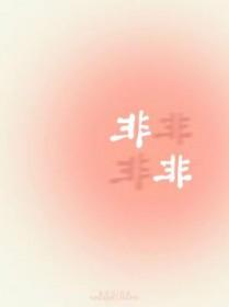 非非萎缩性胃炎严重吗