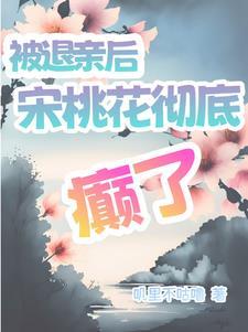 退亲女方要归还全部彩礼吗