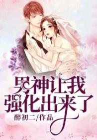 男神让我祸害惨了完整