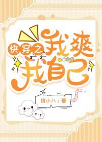 快穿之我快要死了简介
