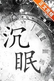沉眠之庭雷神瞳怎么拿