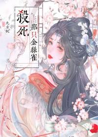 快穿攻略未婚夫的