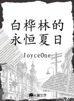 白桦 林