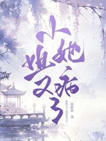 小姐有病的多不