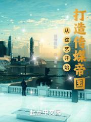 从综艺开始爆红全球123