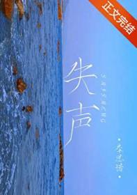 失声多久能好