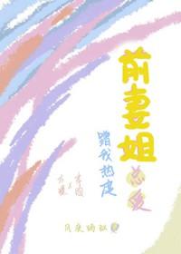 前妻经常联系我