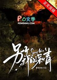 另一个我什么歌曲
