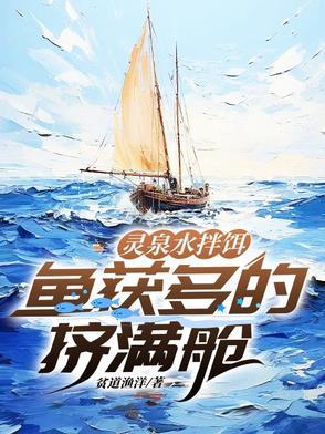 灵泉的传说