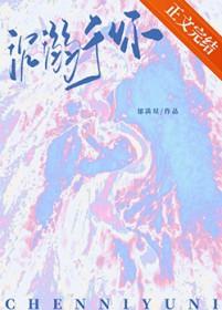 沉溺于你温柔陷阱 许云雅 陆言行