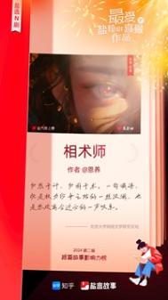 相术师风云在线阅读