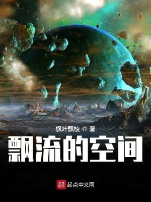 漂流星空