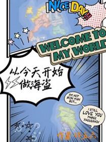 海盗船长模拟器