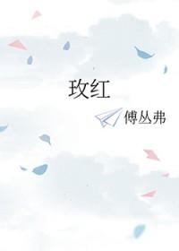 玫红加黄色会变成什么颜色