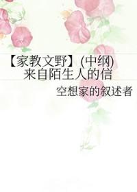 来自陌生人的真情