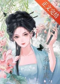 她的琴师女尊结局