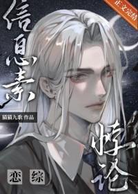 清冷O在恋综驯夫后免费阅读