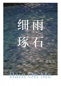 细雨漱石