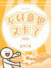 不好意思啦的表情包