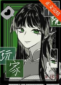 禅院家主
