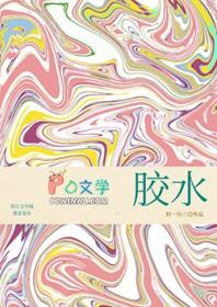 胶水过敏用什么药最好