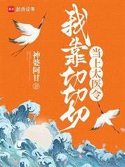续春全文免费