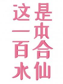 写给爱人的情书
