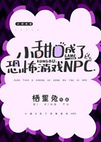 恐怖游戏甜宠文
