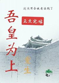 重生之权臣的