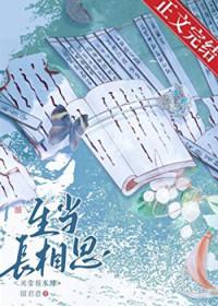 重生后孤做了皇后txt