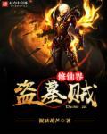 最新逆道战神免费阅读全文
