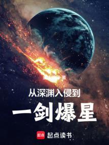 深渊入侵文明守望者免费