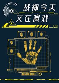 战神今出