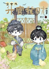 古代升官用什么词表达