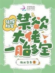 错嫁军婚有瘾全本免费