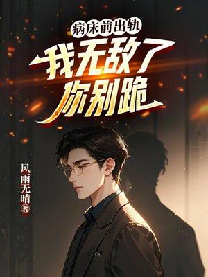 病床前求婚