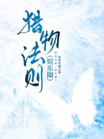 攻略目标黑化中